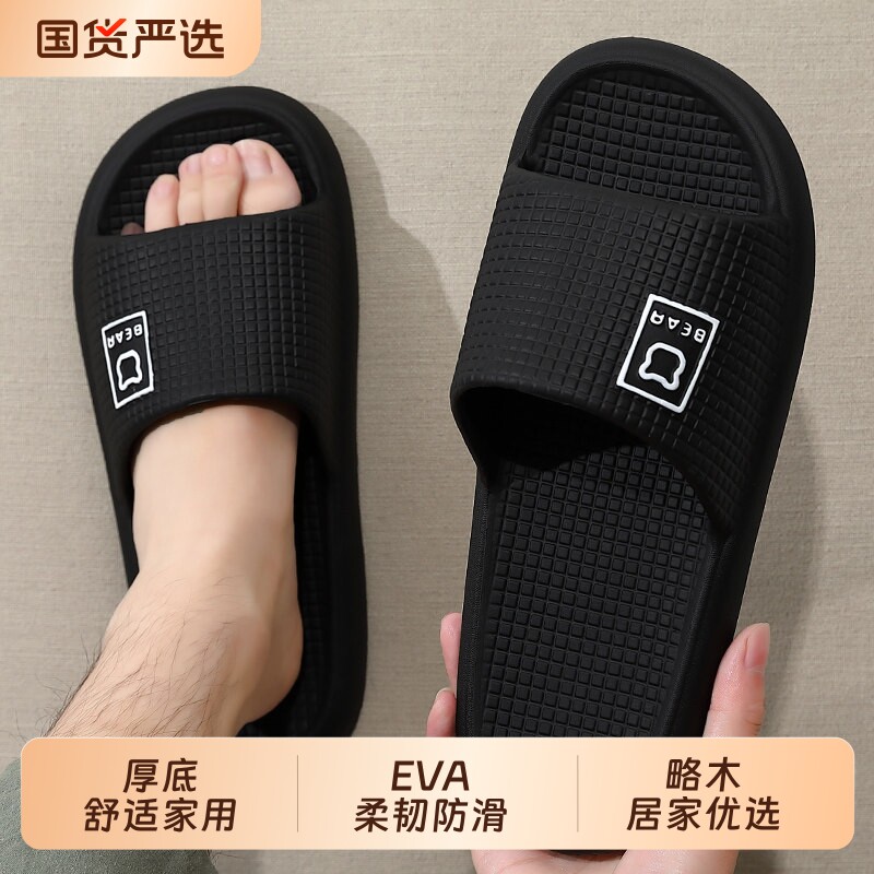 踩屎感男士拖鞋夏季2026新款室内家居浴室防滑厚底凉拖鞋男款防臭
