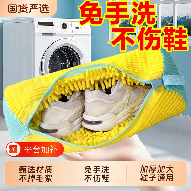 洗衣机专用洗鞋袋洗鞋神器懒人护洗袋加厚鞋刷鞋子机洗袜子通用