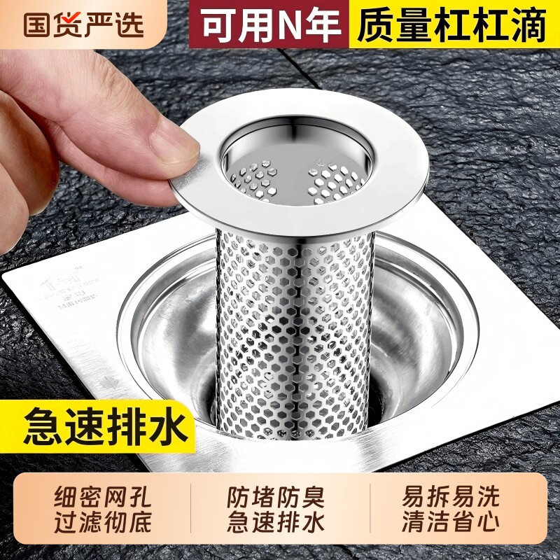 不锈钢地漏过滤网卫生间浴室毛发垃圾下水道厨房水槽防堵防虫盖头