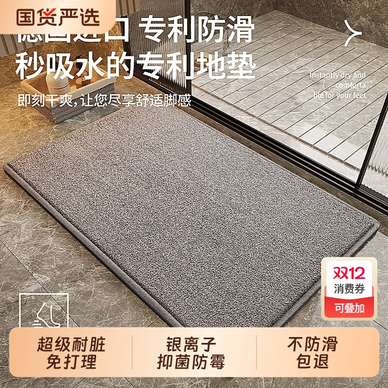 专利防滑浴室防滑垫吸水速干防油卫生间地垫地毯卫浴脚垫抗菌抑菌