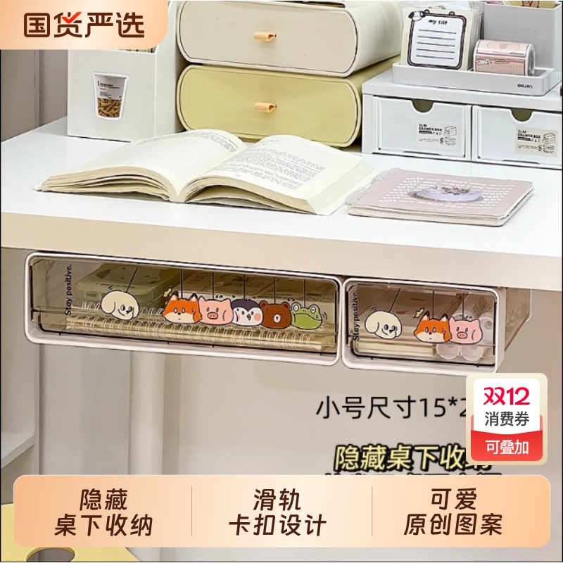 小红薯点赞爆款宿舍桌下抽屉盒