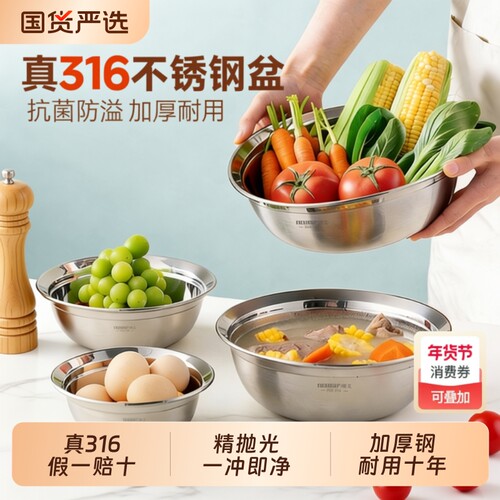 维艾316不锈钢食品级汤盆加厚