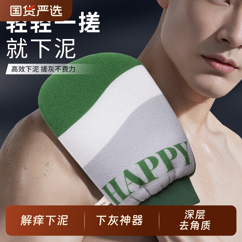 搓澡神器搓澡巾男士专用强力搓泥洗澡女士擦背神器女搓澡手套搓背