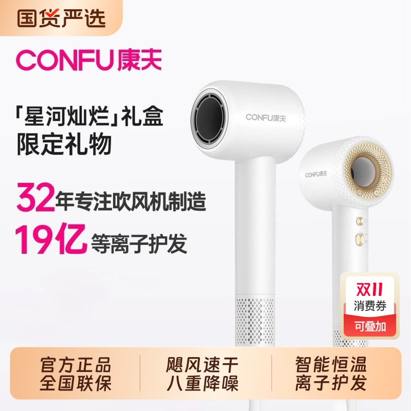 康夫高速吹风机家用大功率等离子护发F9Air电吹风大风力送礼盒款