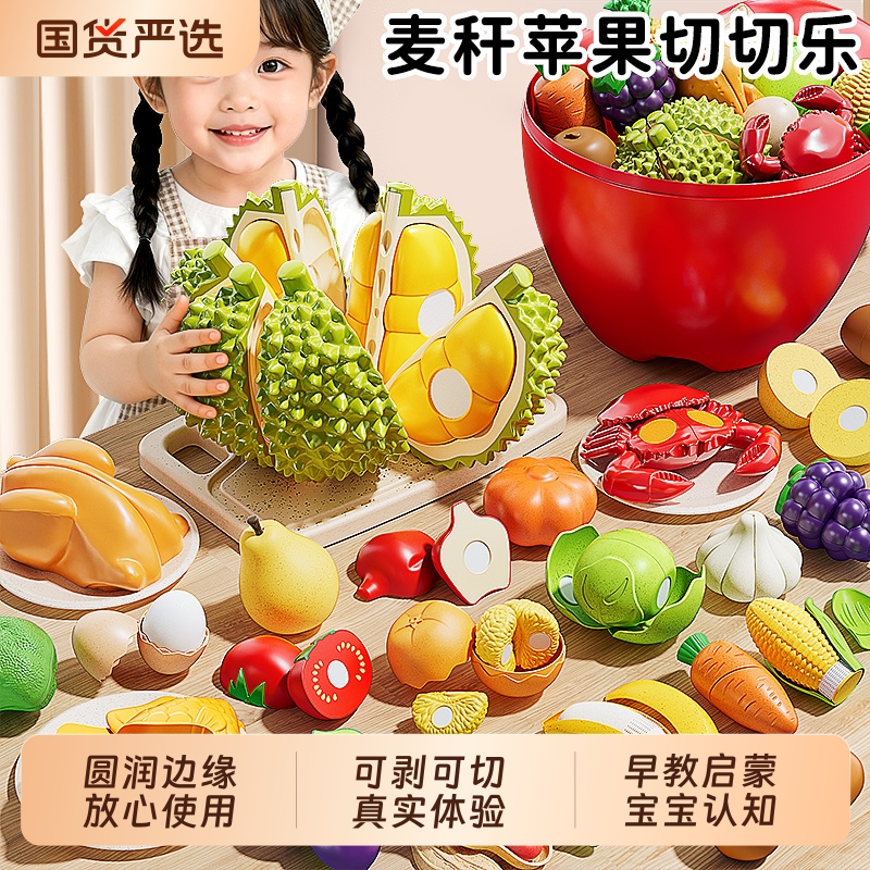 可剥皮升级麦秆材质果蔬切切乐