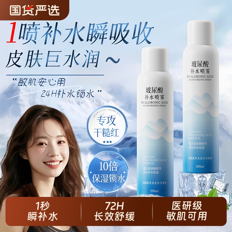 【央ma爆推】补水喷雾热销No.1