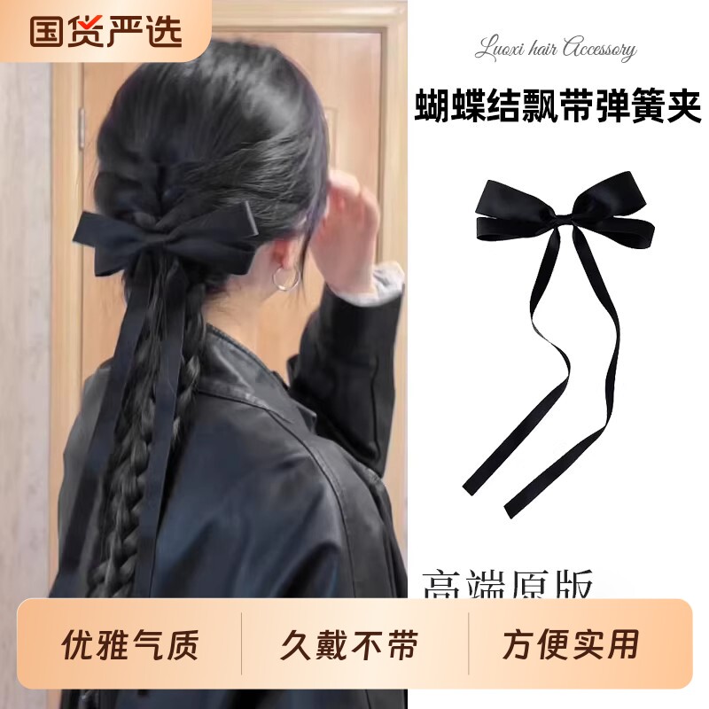 法式高级感黑色蝴蝶结飘带2026新款发夹女后脑勺一字弹簧夹子发饰