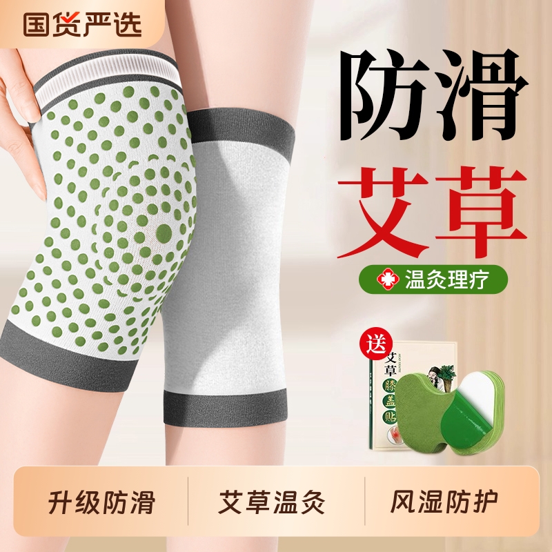 送膝盖贴】风湿老寒腿关节炎护膝