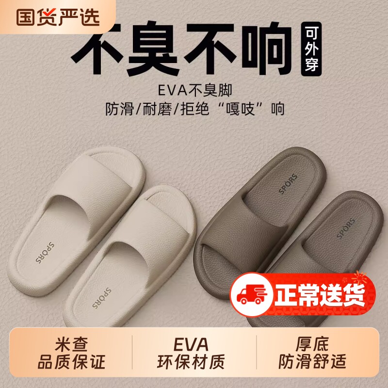 摩卡拖鞋女士夏季防滑防臭2026新款家居室内浴室洗澡家用凉拖鞋女