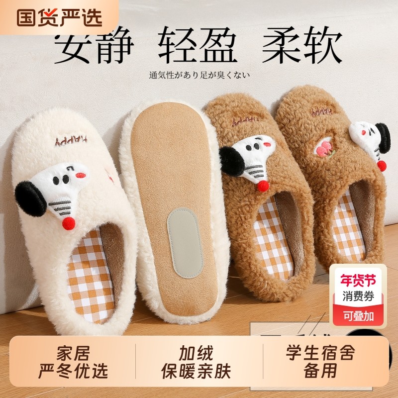 卡通小狗静音棉拖鞋女士2025新款冬季软底家居加毛绒保暖情侣棉鞋