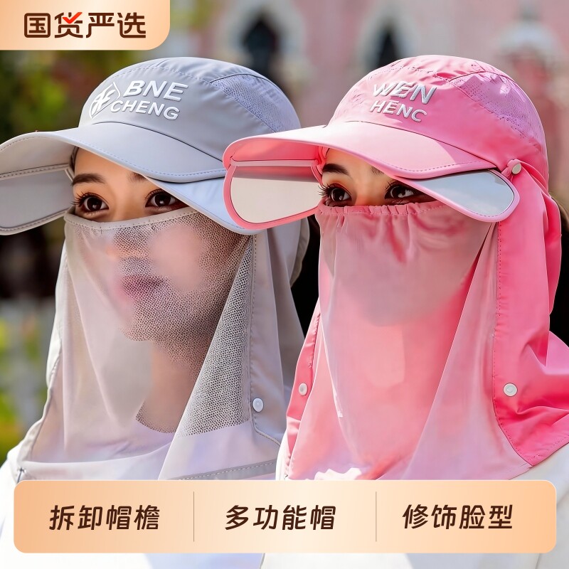 帽子女士春夏季透气防晒帽大檐防晒面罩电动车遮阳帽冰丝遮脸口罩
