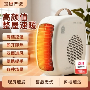 容声取暖器暖风机小型小太阳热风机电暖器节能迷你烤火炉家用桌面