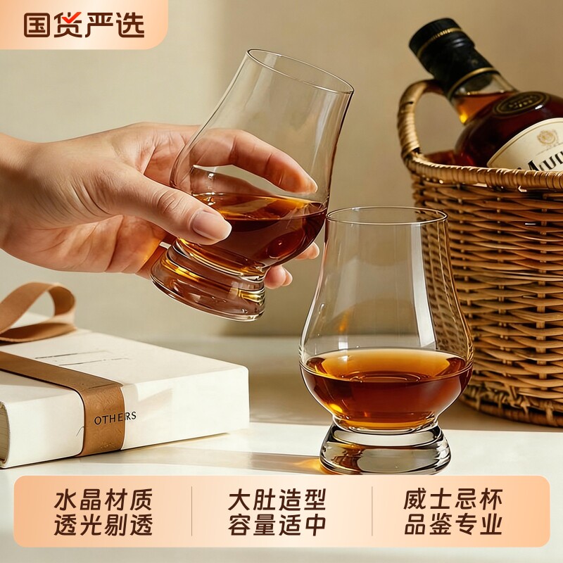 青苹果水晶玻璃闻香杯威士忌酒杯品鉴杯大肚洋酒杯子白兰地干邑杯
