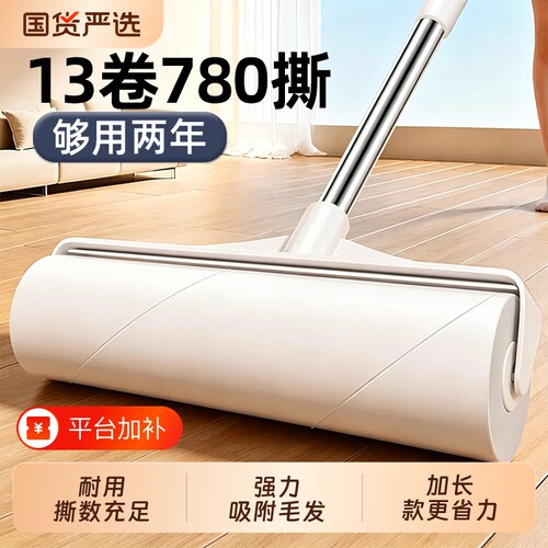 长杆粘毛器加宽|回头客超4500人
