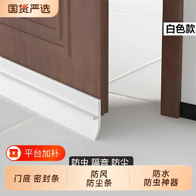 门缝密封条门底挡板隔音神器胶条玻璃门入户门缝隙防风贴冬季安装