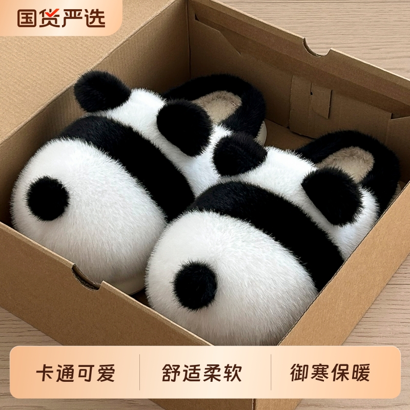 熊猫棉拖鞋女士冬季室内家居2025新款厚底保暖毛毛绒拖鞋女款冬天