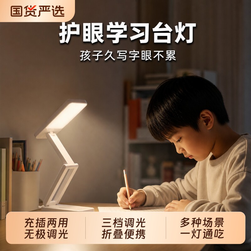 伍拾住校小夜灯床头宿舍学习护眼台灯卧室可充电新款折叠两用便携