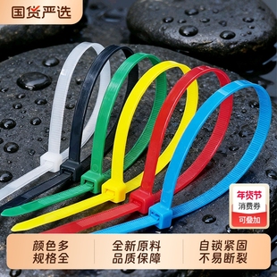 彩色尼龙扎带自锁式扎线塑料卡扣捆扎束线带固定线缆扎带拉紧绑带