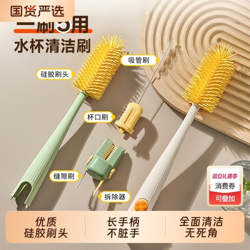 杯刷水杯清洗神器多功能奶瓶保温杯长柄刷子套装吸管硅胶刷无死角
