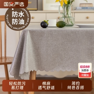 棉麻布艺桌布防水防油免洗茶几轻奢高级感长方形台布餐桌 2025新款