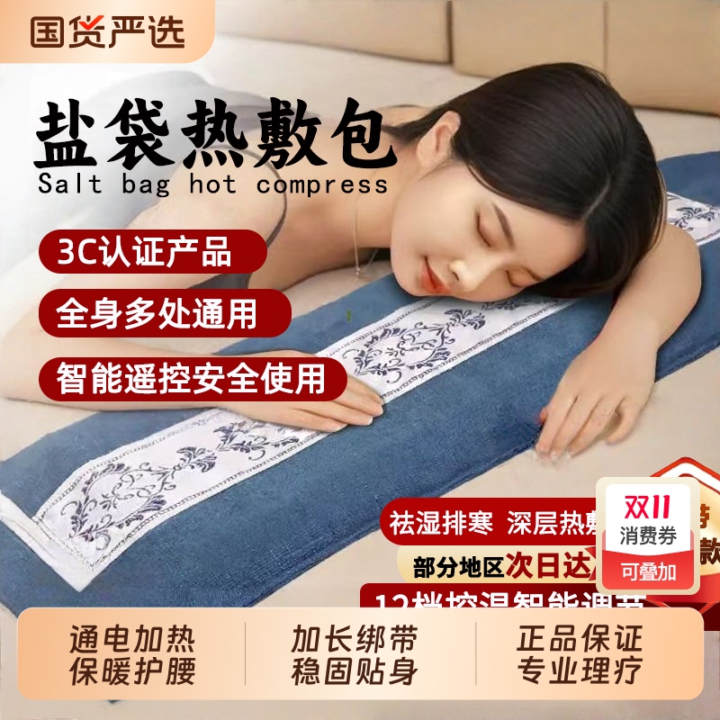 电加热海盐暖宫护腰绑带款