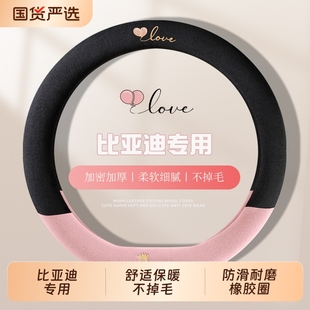 比亚迪海鸥海豚汉EV元 plus秦plus唐海豹06宋pro方向盘套短绒冬季