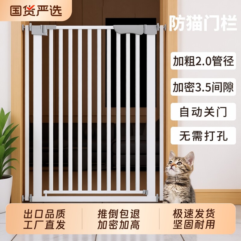宠物围栏防猫门栏猫栅栏隔离门狗狗围栏栅栏宠物阻拦门防护栏笼子