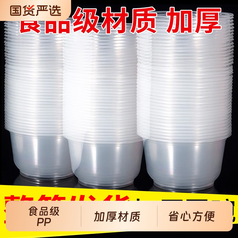 一次性碗塑料汤碗带盖圆形透明外卖打包盒商用冰粉加厚圆碗食品级