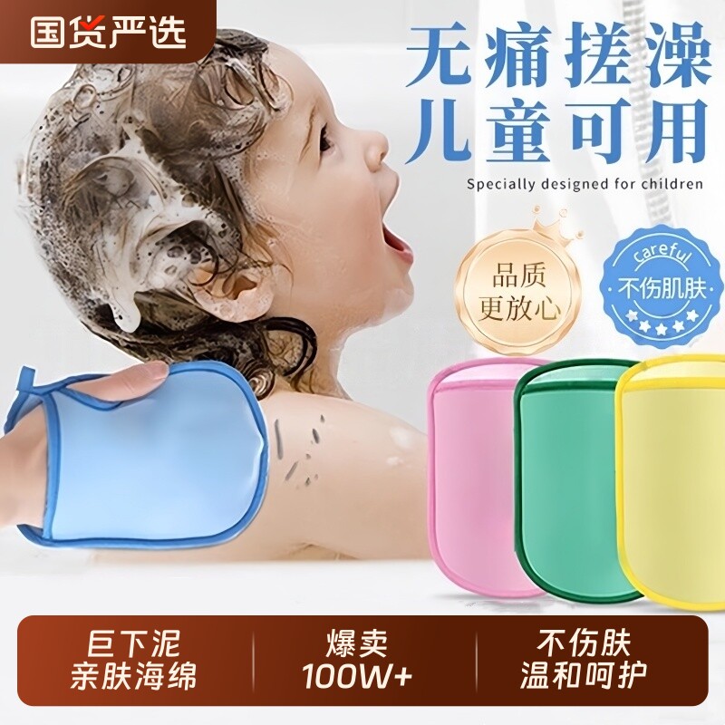 索朗Sunlum儿童搓澡神器搓泥宝宝搓澡巾婴儿女士专用洗澡沐浴无痛