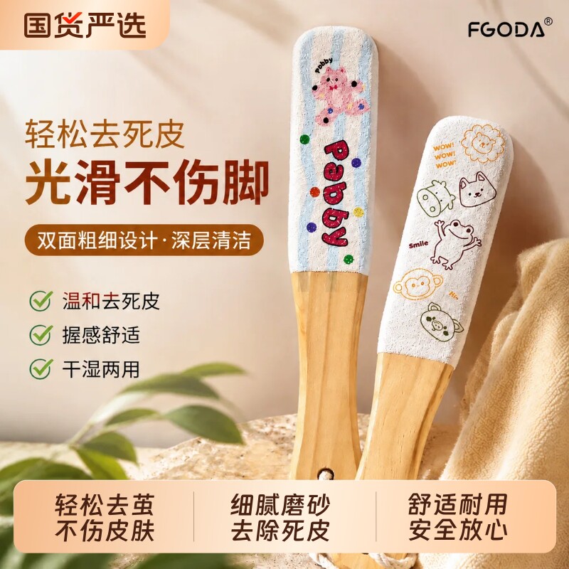 搓脚板磨脚去死皮神器洗脚搓脚后跟修脚石板去死皮老茧磨脚石家用
