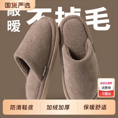 棉拖鞋男款2025新款冬季室内家居加绒加厚保暖静音防滑家用棉拖女