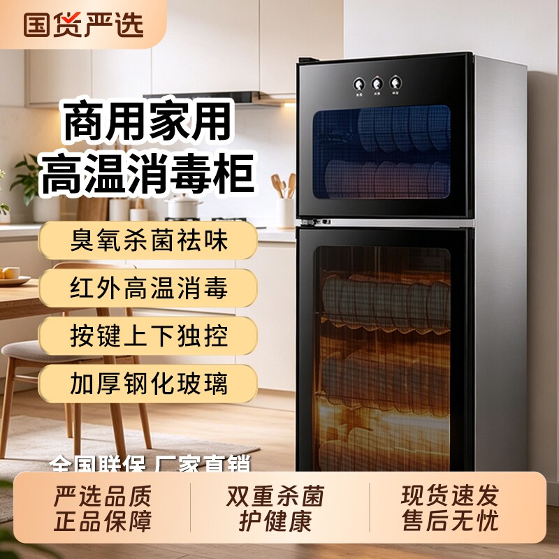 2026新款消毒柜商用餐饮大容量双门立式厨房家用餐具消毒烘干碗柜
