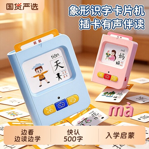 猫太子幼儿园认字卡片机宝宝暑假识字学习机0-6岁启蒙幼儿有声汉字点读机猫贝乐同款儿童插卡早教益智玩具LH