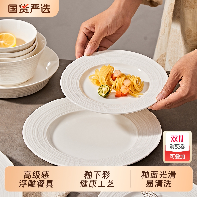 高级感浮雕碗盘餐具轻奢浮雕