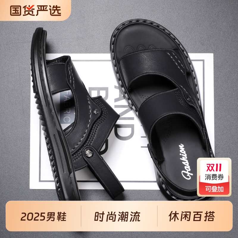 爸爸凉鞋男款2025新款夏季百搭外穿沙滩鞋男士软底防滑透气凉拖鞋
