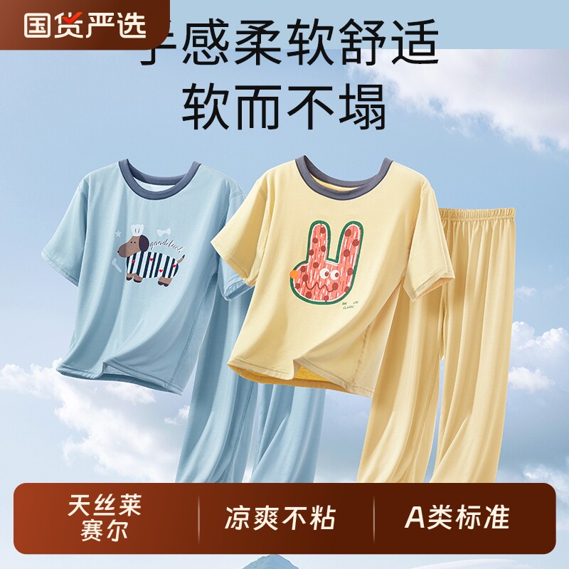 儿童睡衣莱赛尔春夏季青少年短袖长裤打底衫内衣男女童家居服套装