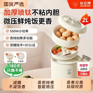 钻石微压锅多功能电饭煲家用智能迷你蒸煮锅低糖一人食带蒸笼炖煮