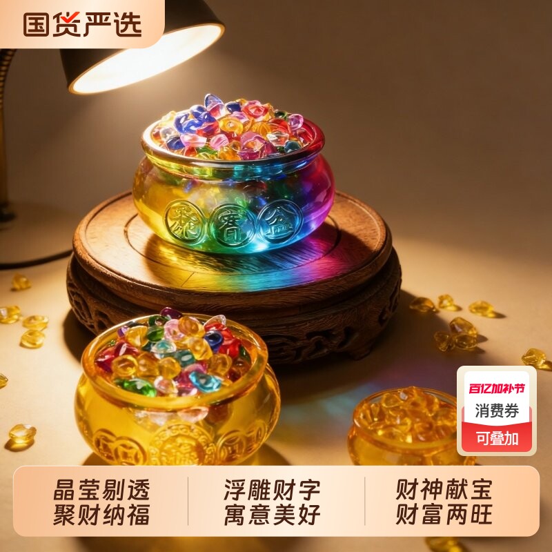 黄水晶聚宝盆摆件金黄色琉璃元宝招财聚财家居摆设开业乔迁礼品