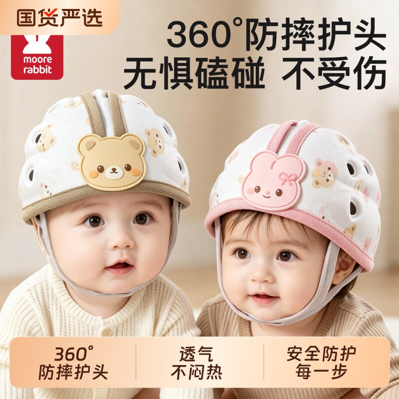 学步防摔神器宝宝护头婴儿头盔