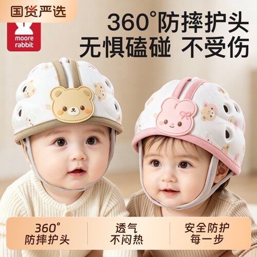 学步防摔神器宝宝护头婴儿头盔