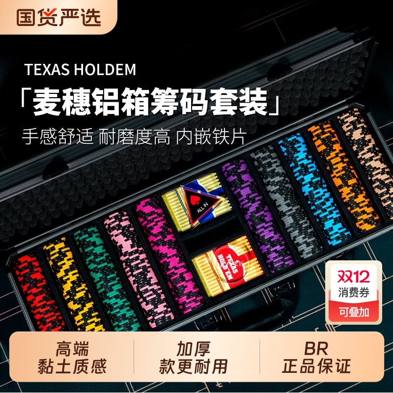 德州扑克磨砂筹码套装皇冠型