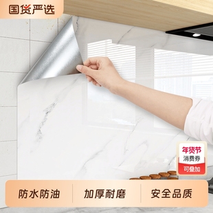 厨房防油贴纸墙面防火耐高温加厚自粘防水油烟墙壁瓷砖专用墙贴纸