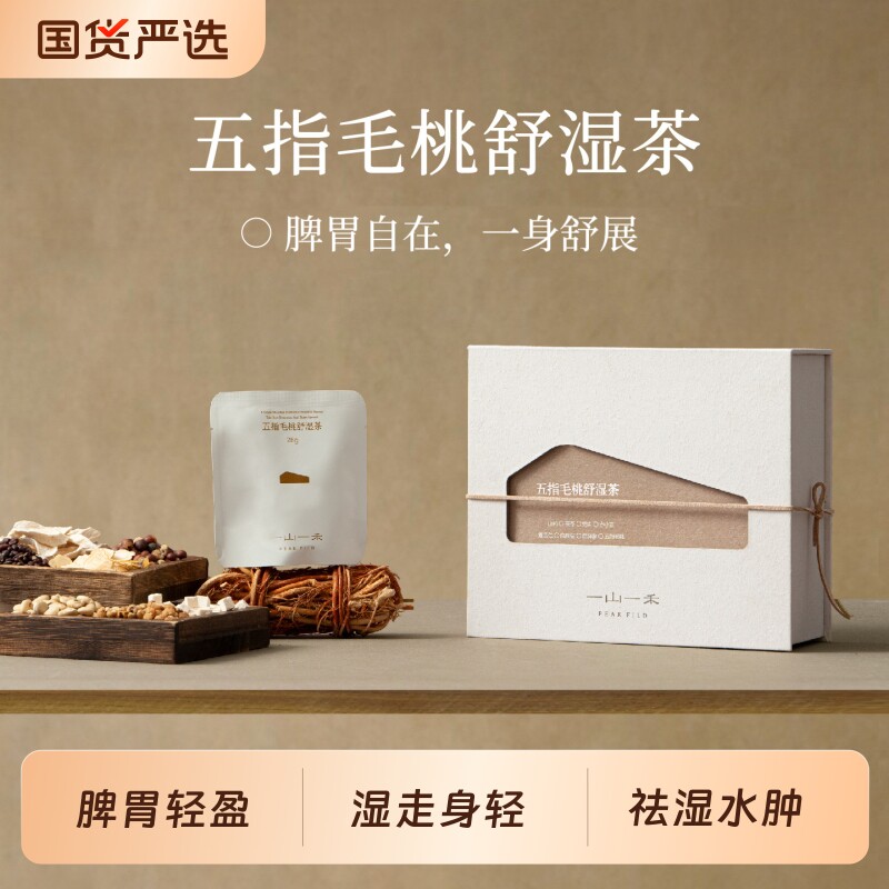 五指毛桃舒湿茶西洋参赤小豆芡实山药茯苓祛湿茶包健脾养生茶