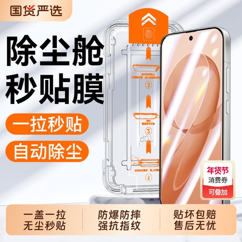 适用红米K90Promax钢化膜新款K90手机膜K80Pro高清K70防摔全屏覆盖K70E/80至尊版无尘仓防偷窥秒贴膜,3C数码配件,手机贴膜,淘宝优惠券,粉丝福利购,淘宝优惠卷