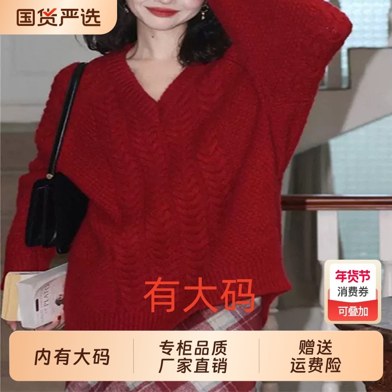酒午港风复古V领麻花红色毛衣大码内搭显瘦长袖针织上衣女冬季,女装/女士精品,大码内搭,淘宝优惠券,粉丝福利购,淘宝优惠卷