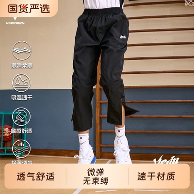 维动速干运动长裤男夏季梭织薄款
