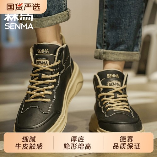SENMA/森马男鞋新款春秋时尚户外休闲中帮板鞋增高耐磨小白鞋A
