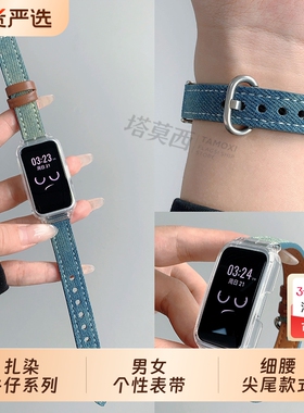 适用华为手环10/9/8/7NFC版表带腕带帆布真皮6女生替换带band智能手表荣耀六七八九十代表带配件皮质牛仔黑色
