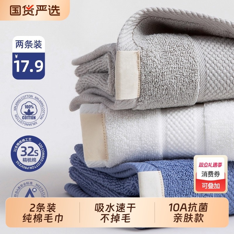 2洗脸毛巾男士纯棉100全棉家用吸水面巾女不易洗澡男新疆棉不掉毛