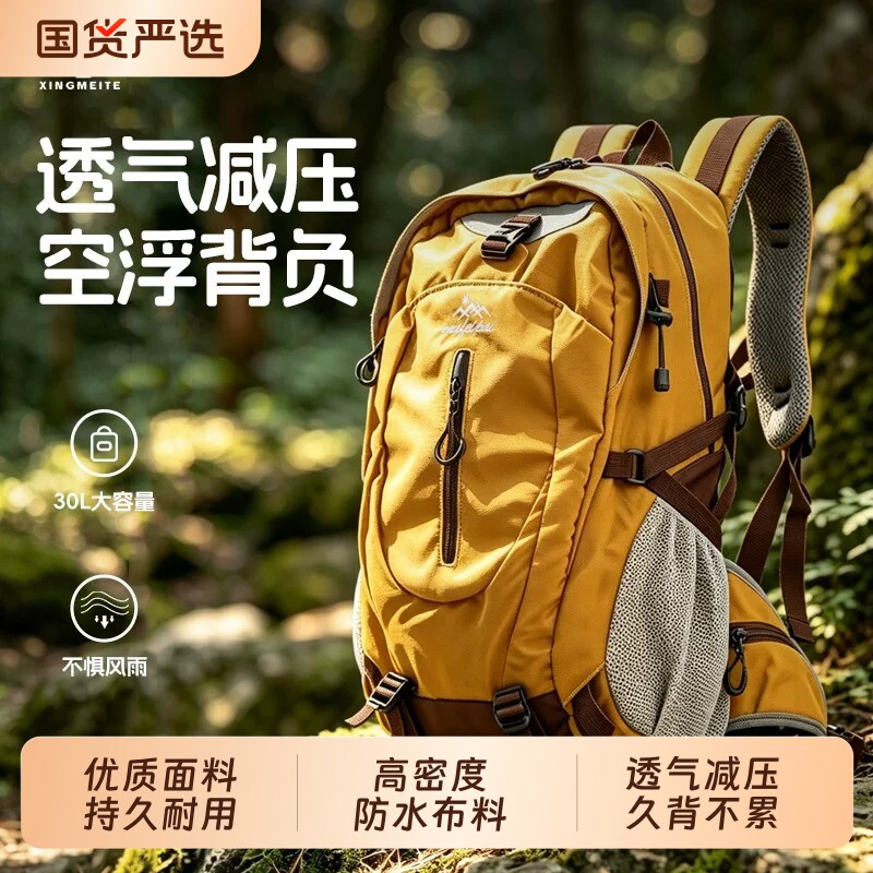 户外轻便登山包专业徒步装备肩包